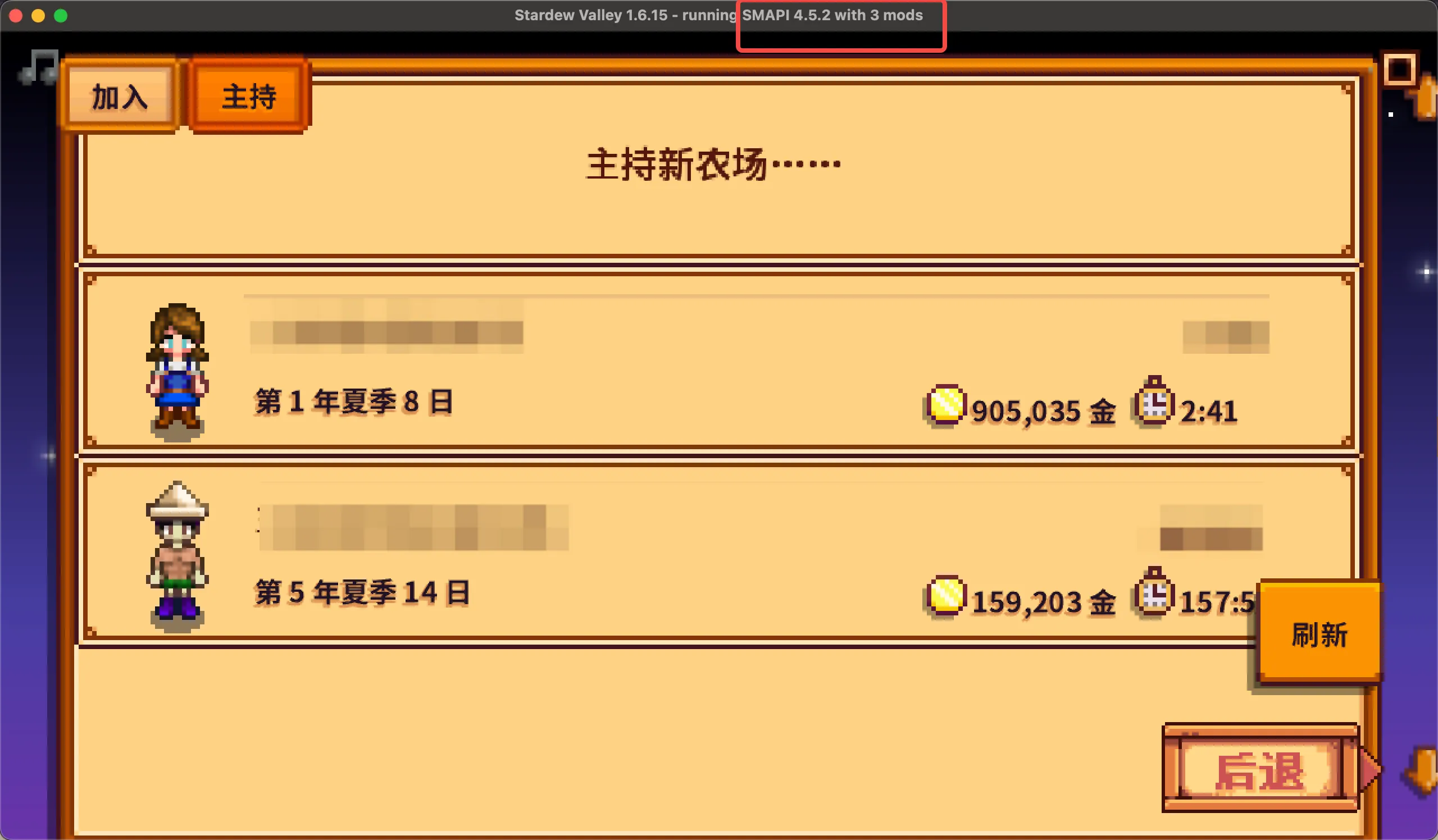 游戏启动后窗口标题栏 SMAPI 版本号截图